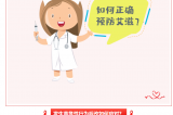 2024年世界艾滋病日丨社會(huì)共治，終結(jié)艾滋，共享健康